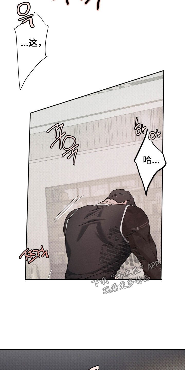 无息之行漫画,第63章：让我痛吧2图