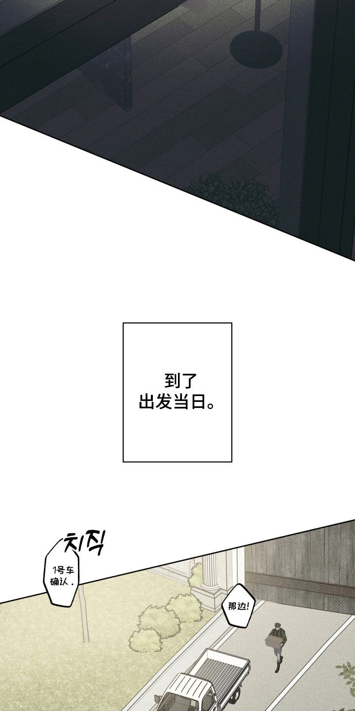 无息之行漫画,第68章：初次见面4图