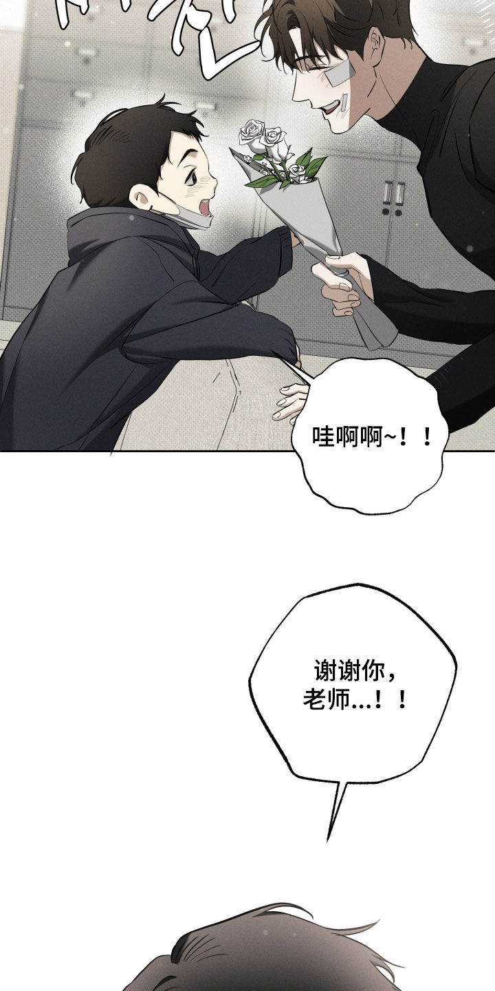 无息之行漫画,第60章：价值4图