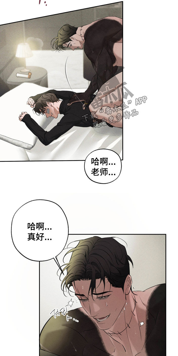 无息之行漫画,第64章：太棒了3图