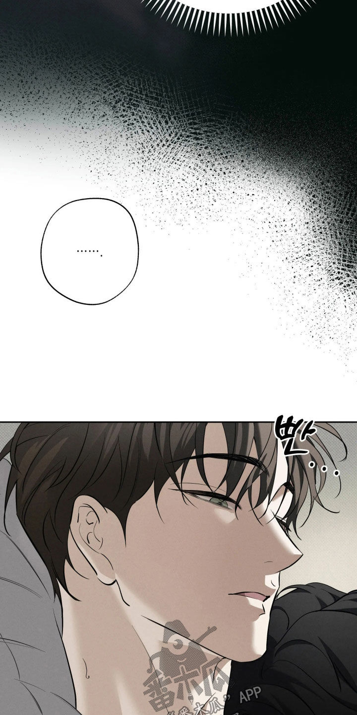 无息之行漫画,第67章：没出息到极致5图