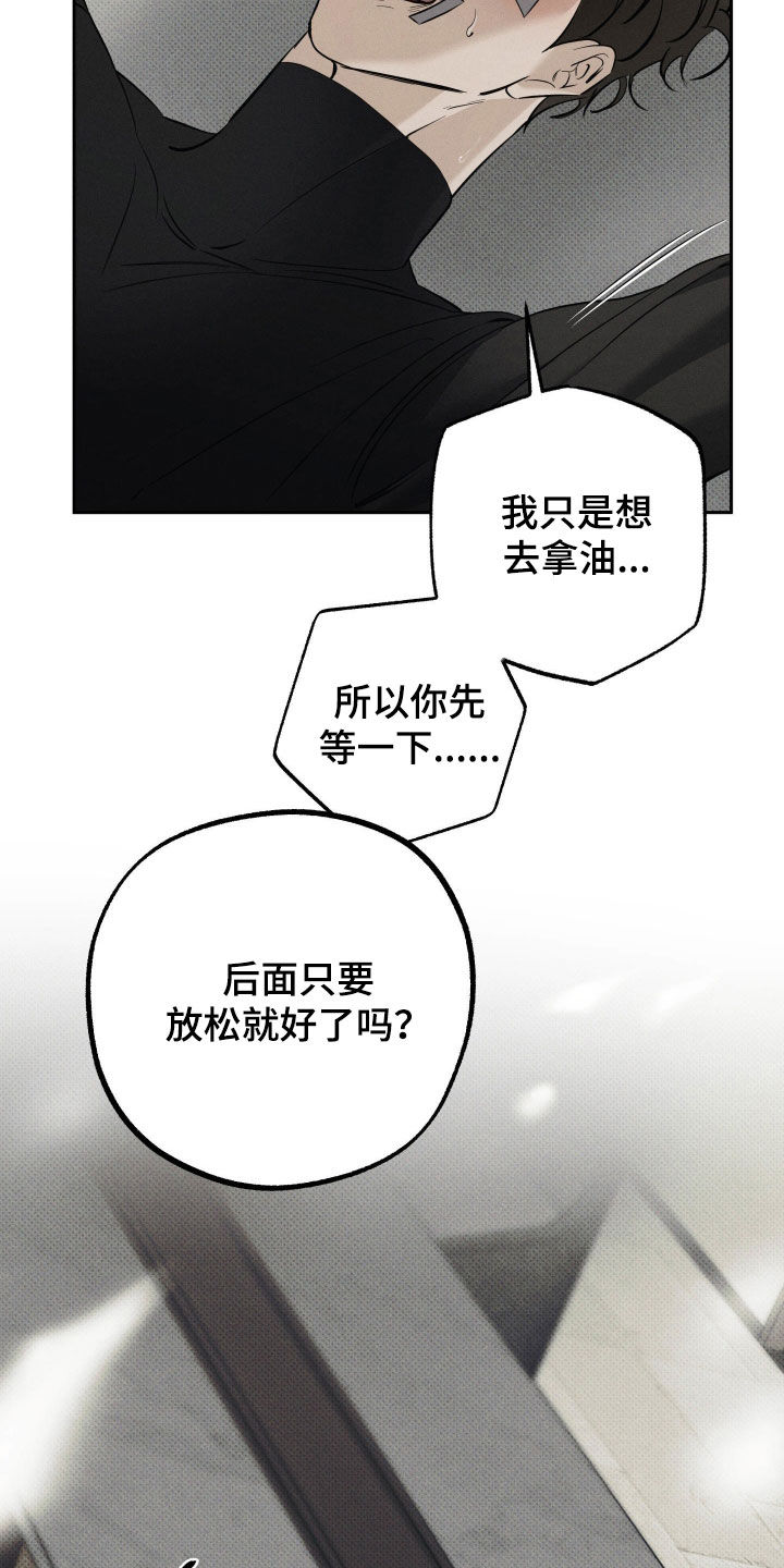 无息之行漫画,第62章：都可以4图