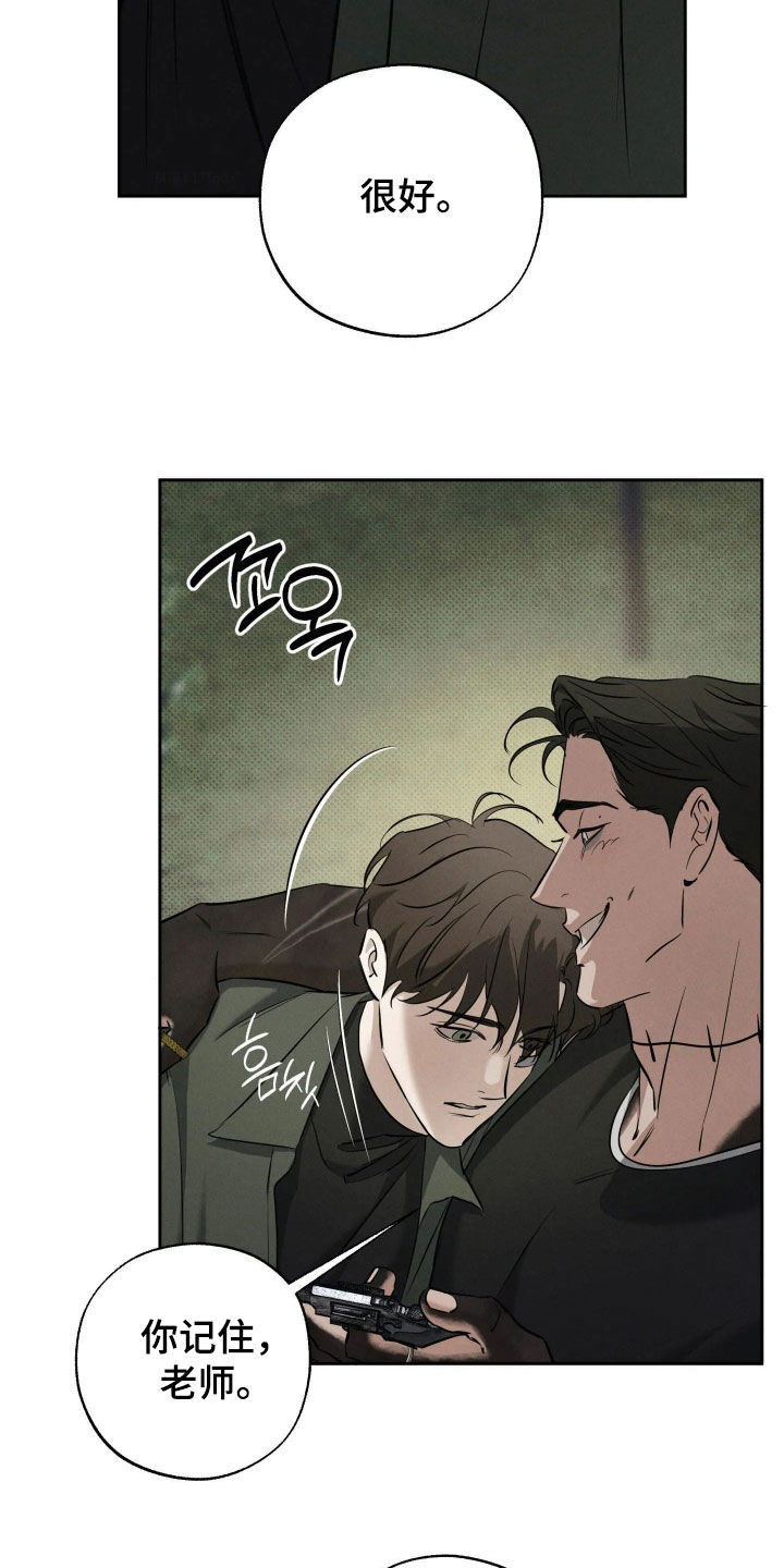 无息之行漫画,第69章：离开2图