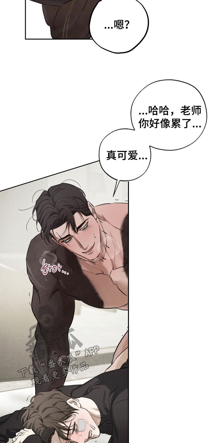 无息之行漫画,第64章：太棒了5图