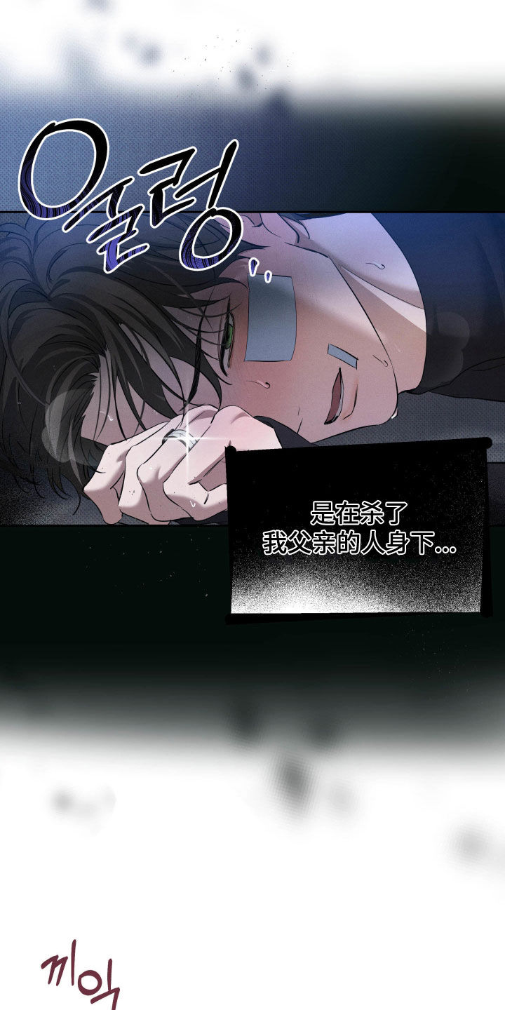 无息之行漫画,第64章：太棒了2图