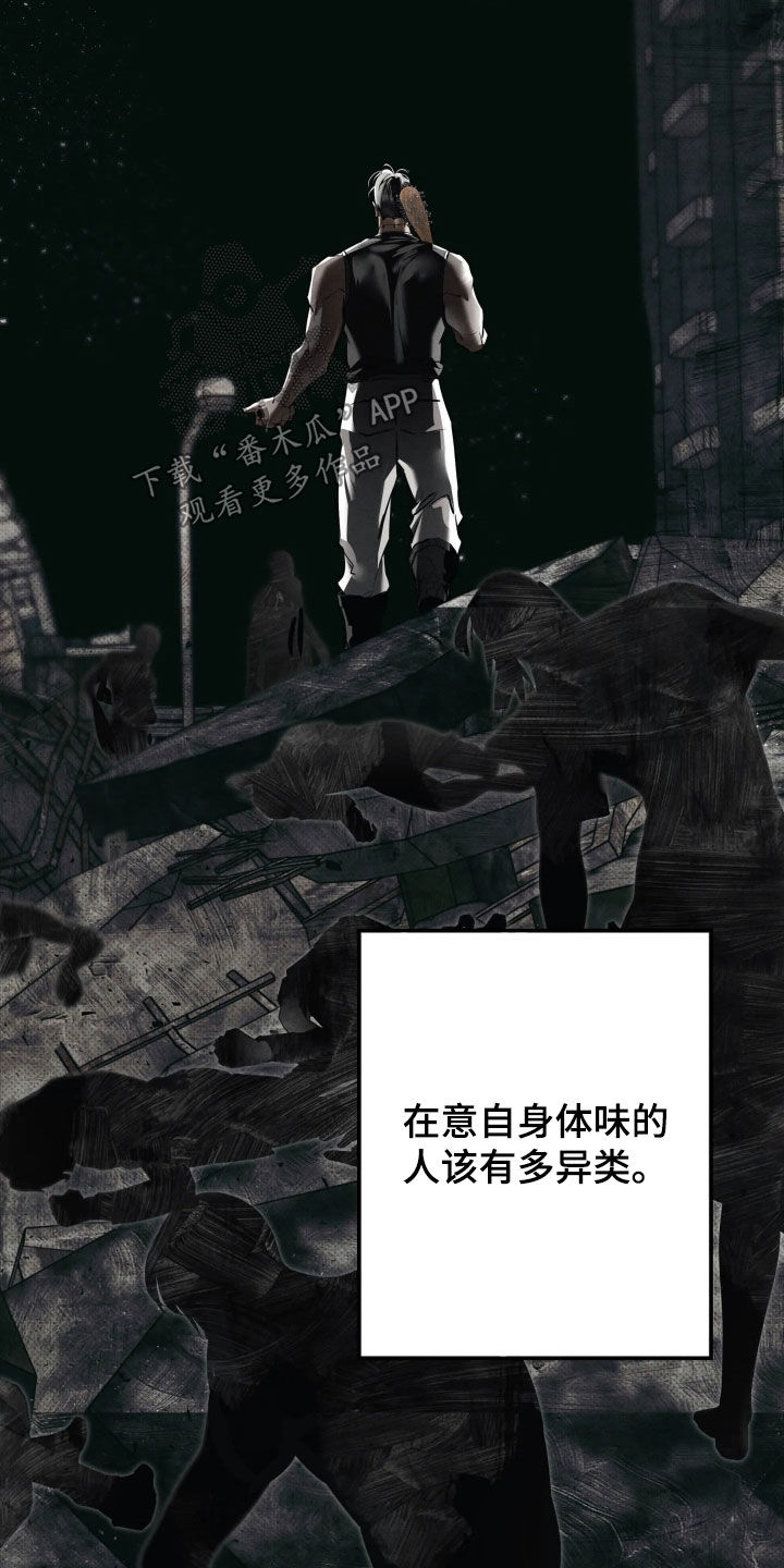 无息之行漫画,第70章：异类1图
