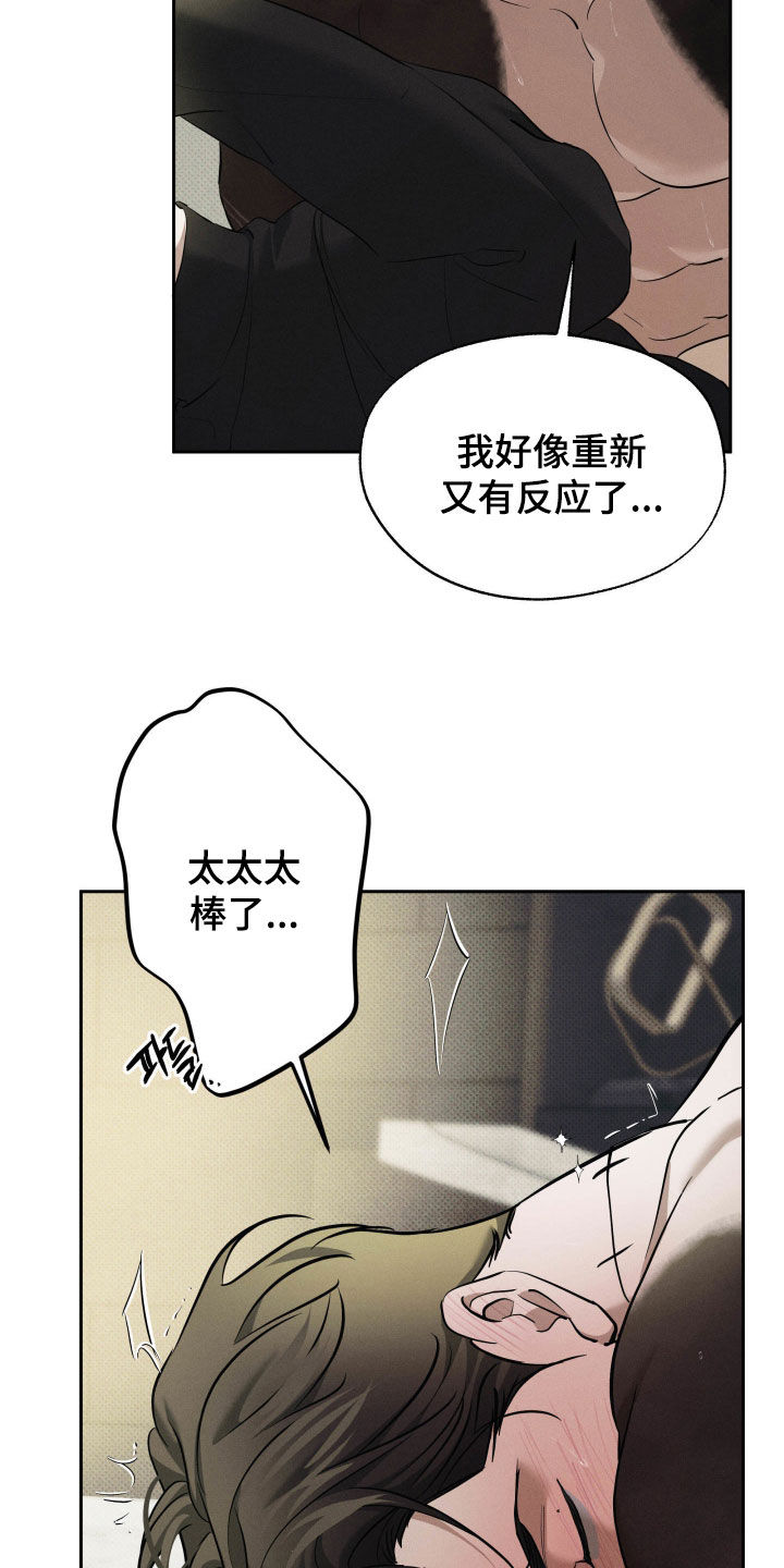 无息之行漫画,第64章：太棒了4图