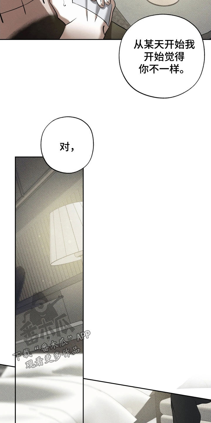 无息之行漫画,第66章：你不听话2图