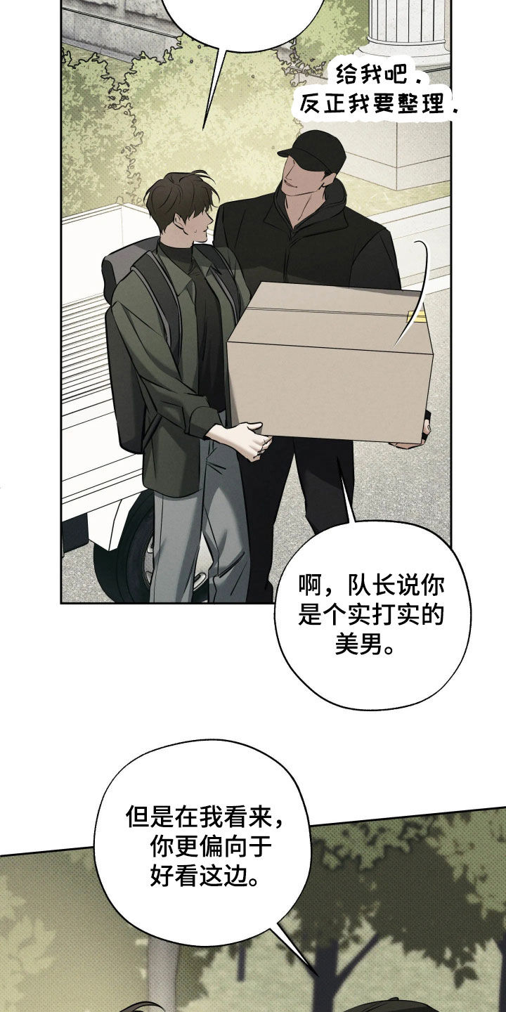 无息之行漫画,第69章：离开5图