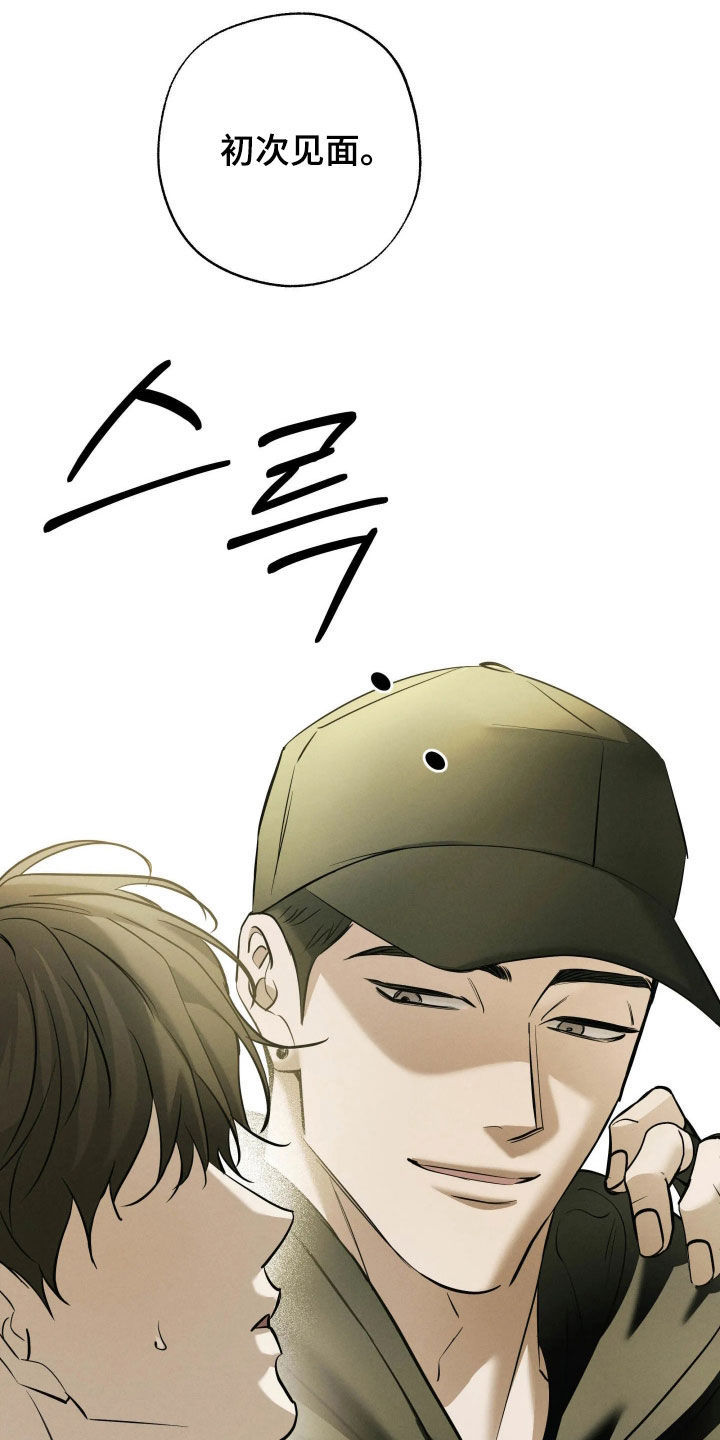 无息之行漫画,第68章：初次见面3图