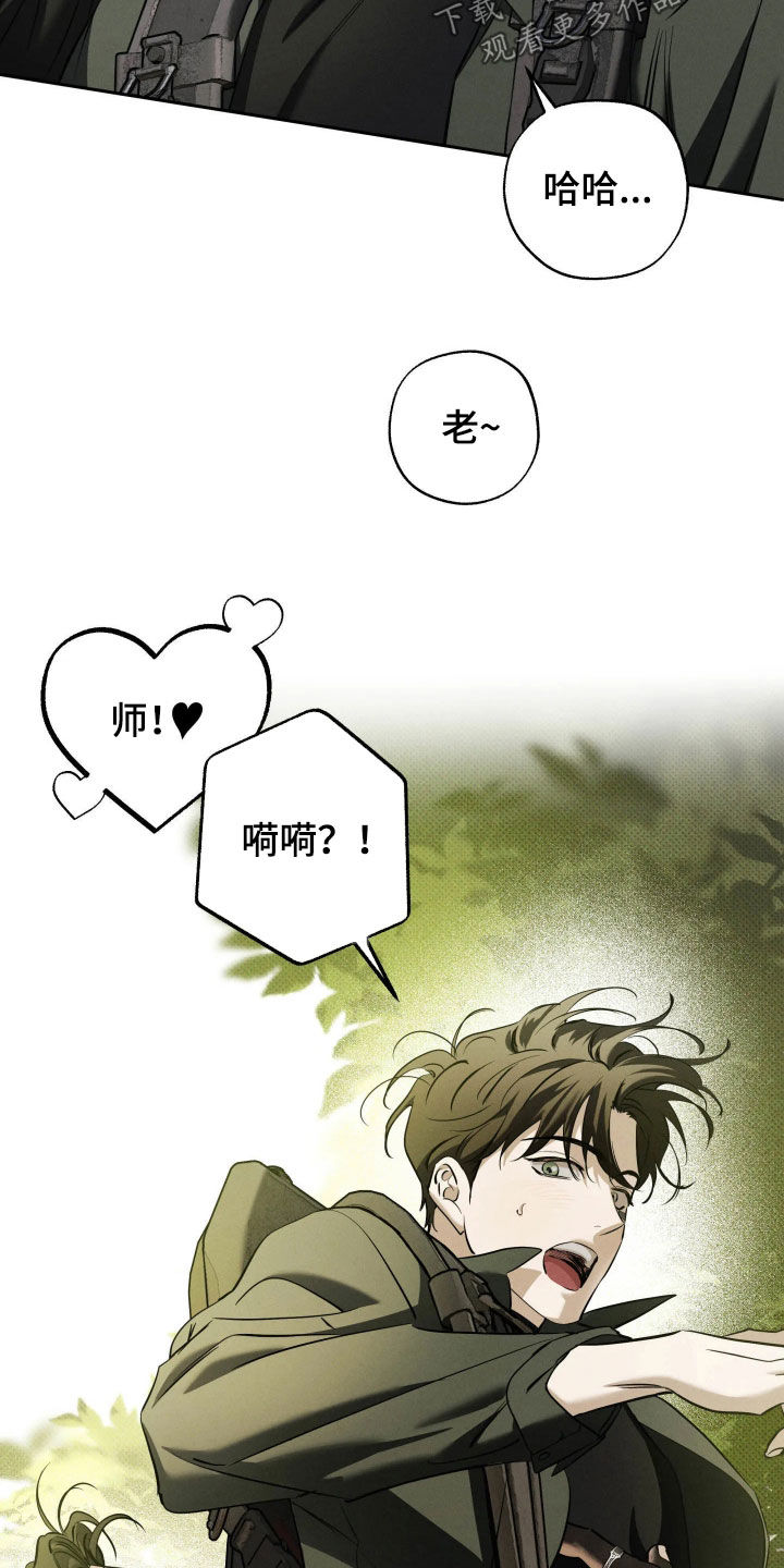 无息之行漫画,第69章：离开2图