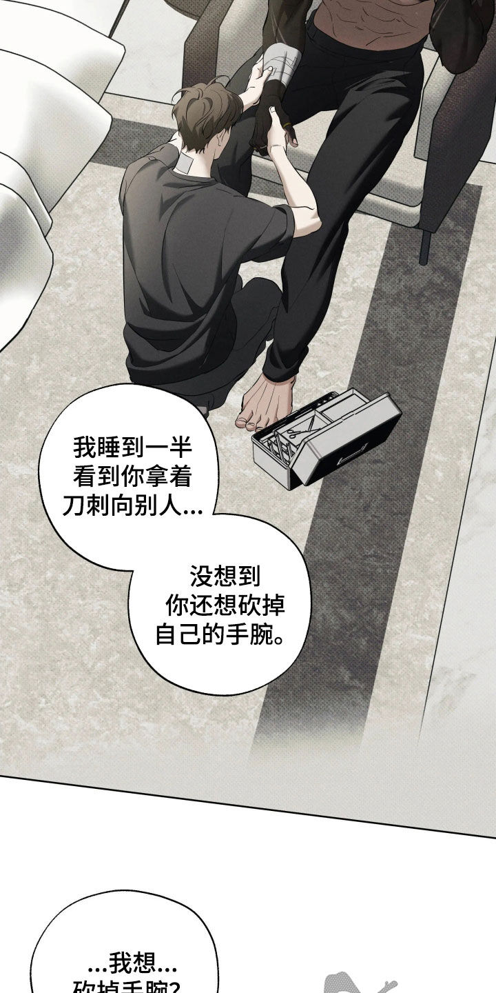 无息之行漫画,第65章：必须搞清楚3图