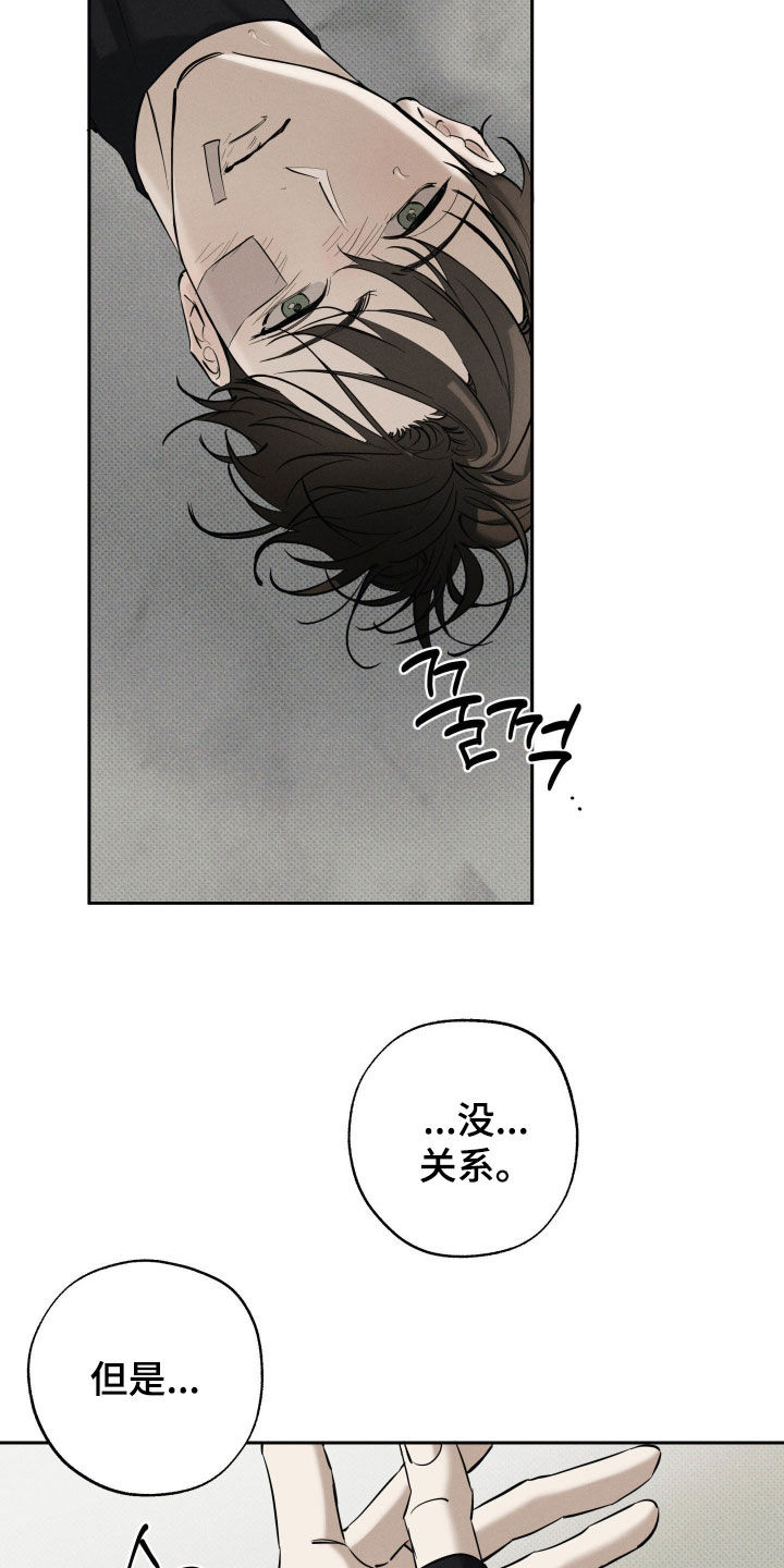 无息之行漫画,第62章：都可以2图