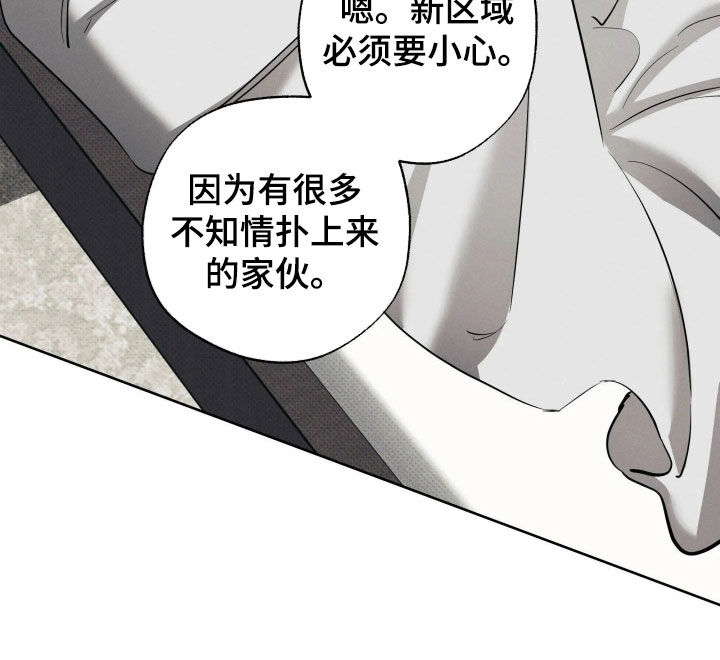 无息之行漫画,第67章：没出息到极致2图