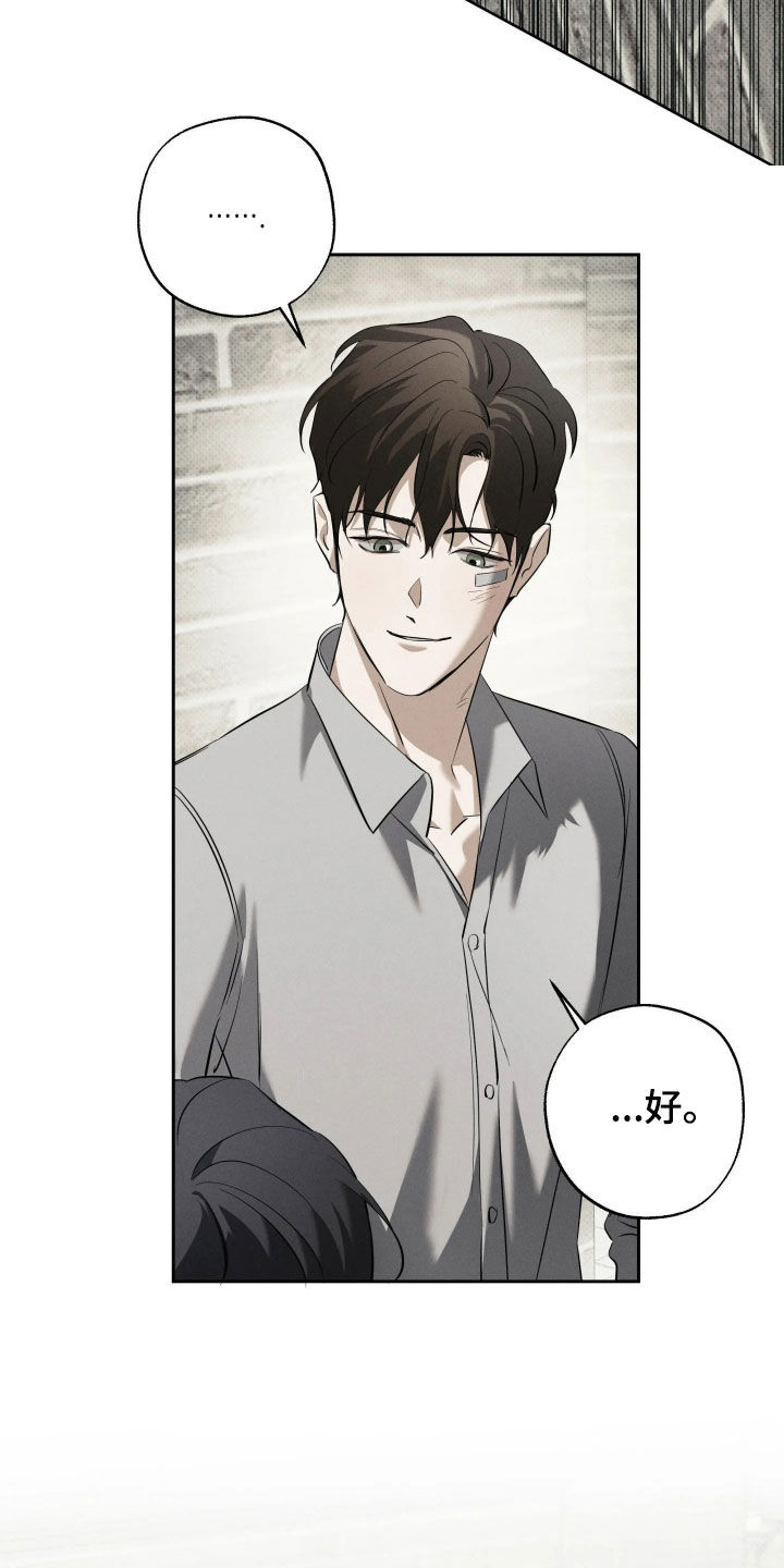 无息之行漫画,第68章：初次见面3图