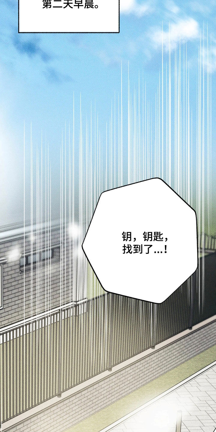 无息之行漫画,第68章：初次见面3图