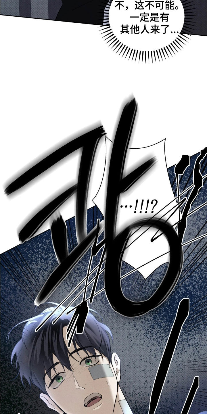 无息之行漫画,第66章：你不听话5图