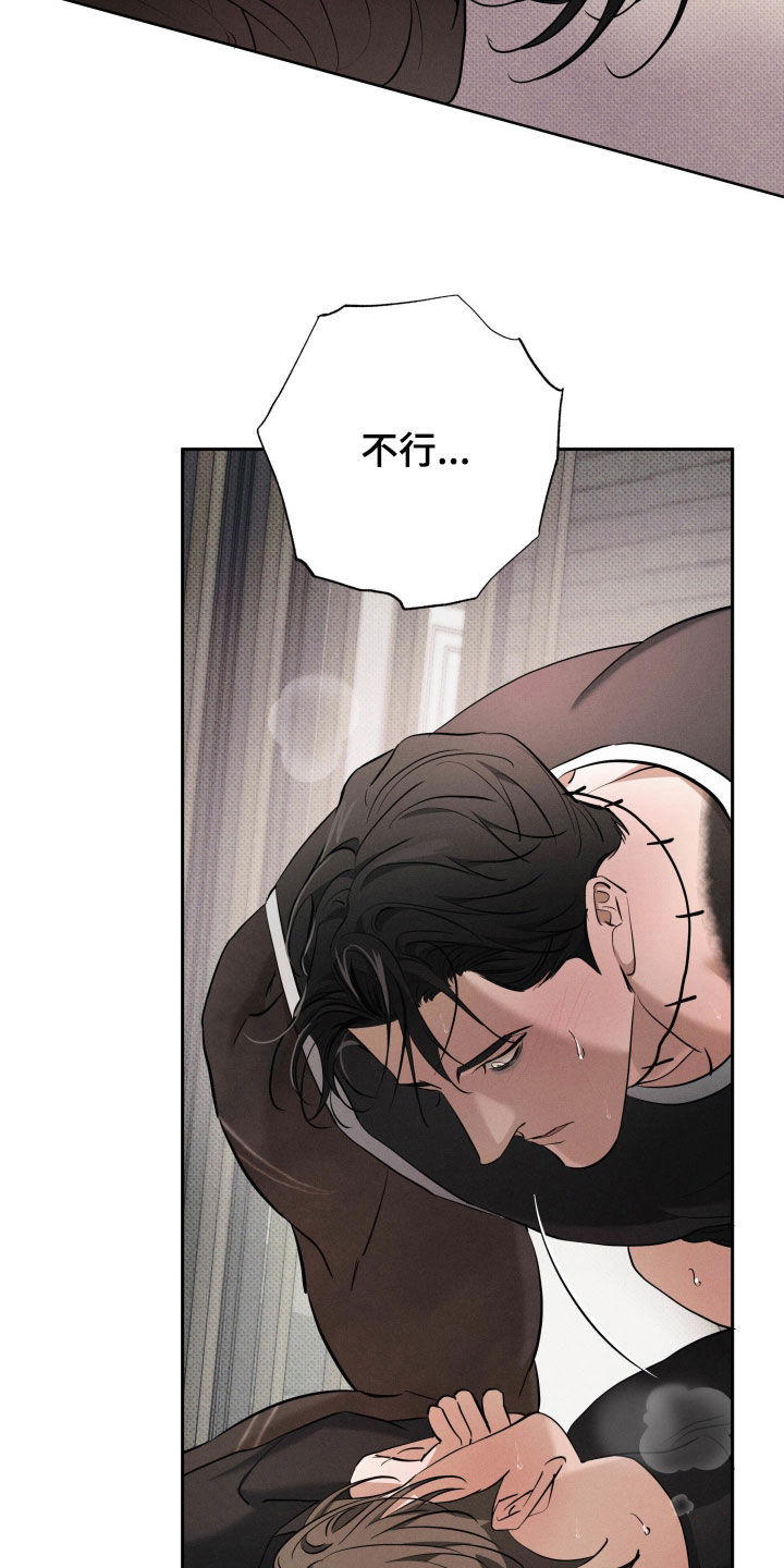 无息之行漫画,第63章：让我痛吧5图