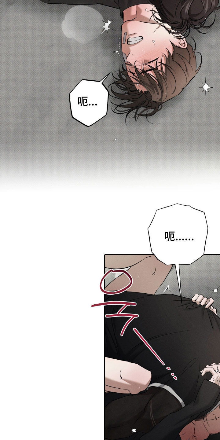 无息之行漫画,第63章：让我痛吧4图