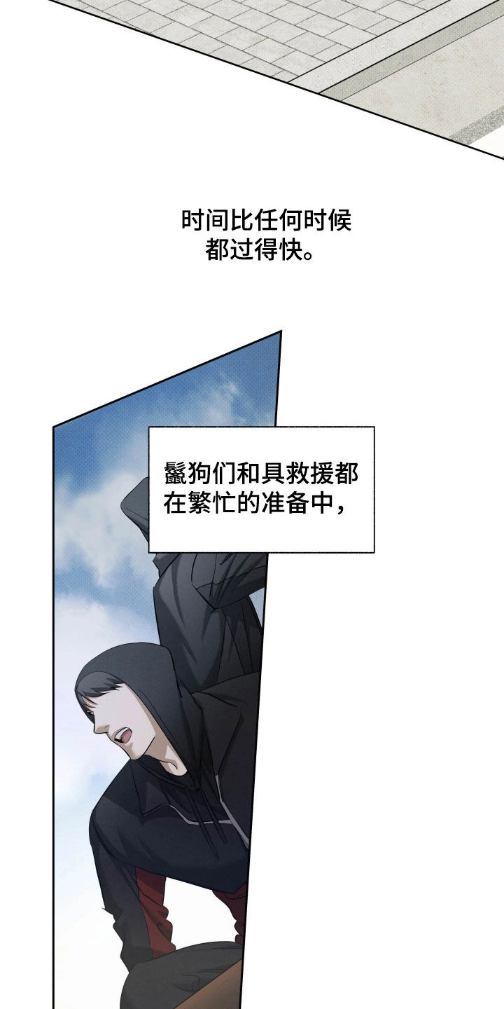 无息之行漫画,第68章：初次见面5图