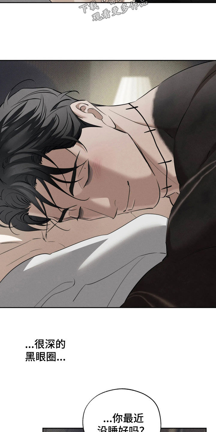 无息之行漫画,第67章：没出息到极致1图