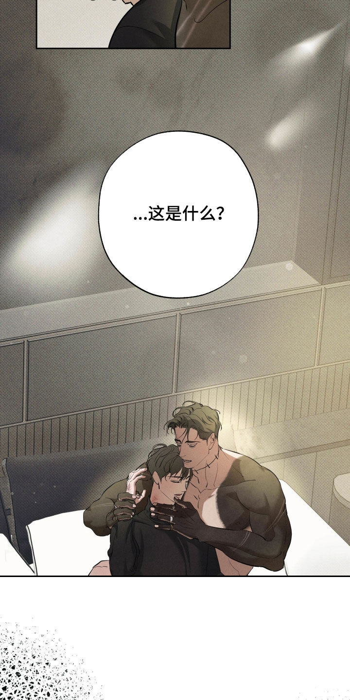 无息之行漫画,第64章：太棒了5图