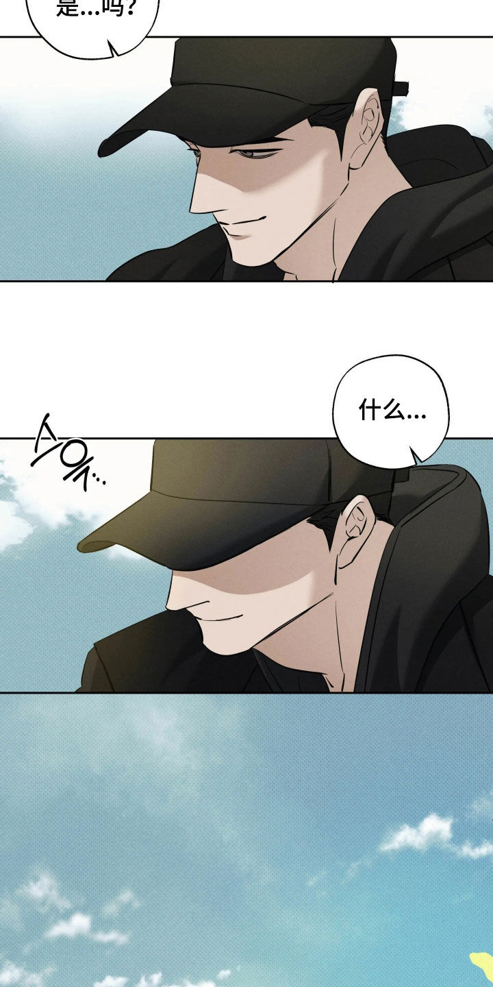 无息之行漫画,第68章：初次见面3图
