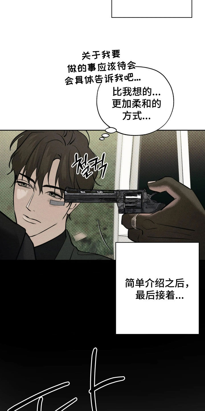 无息之行漫画,第69章：离开5图