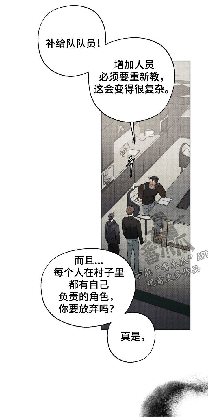 无息之行漫画,第61章：不想和你分开4图