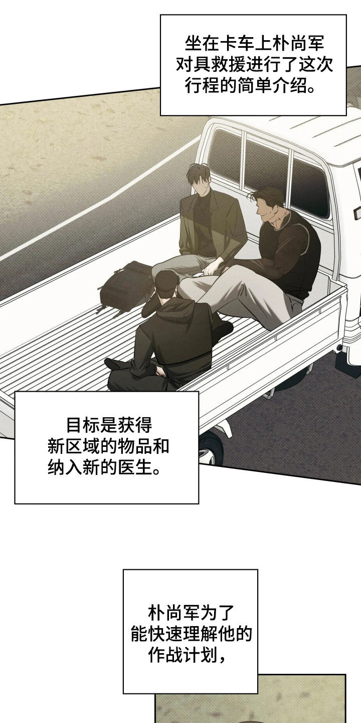 无息之行漫画,第69章：离开3图