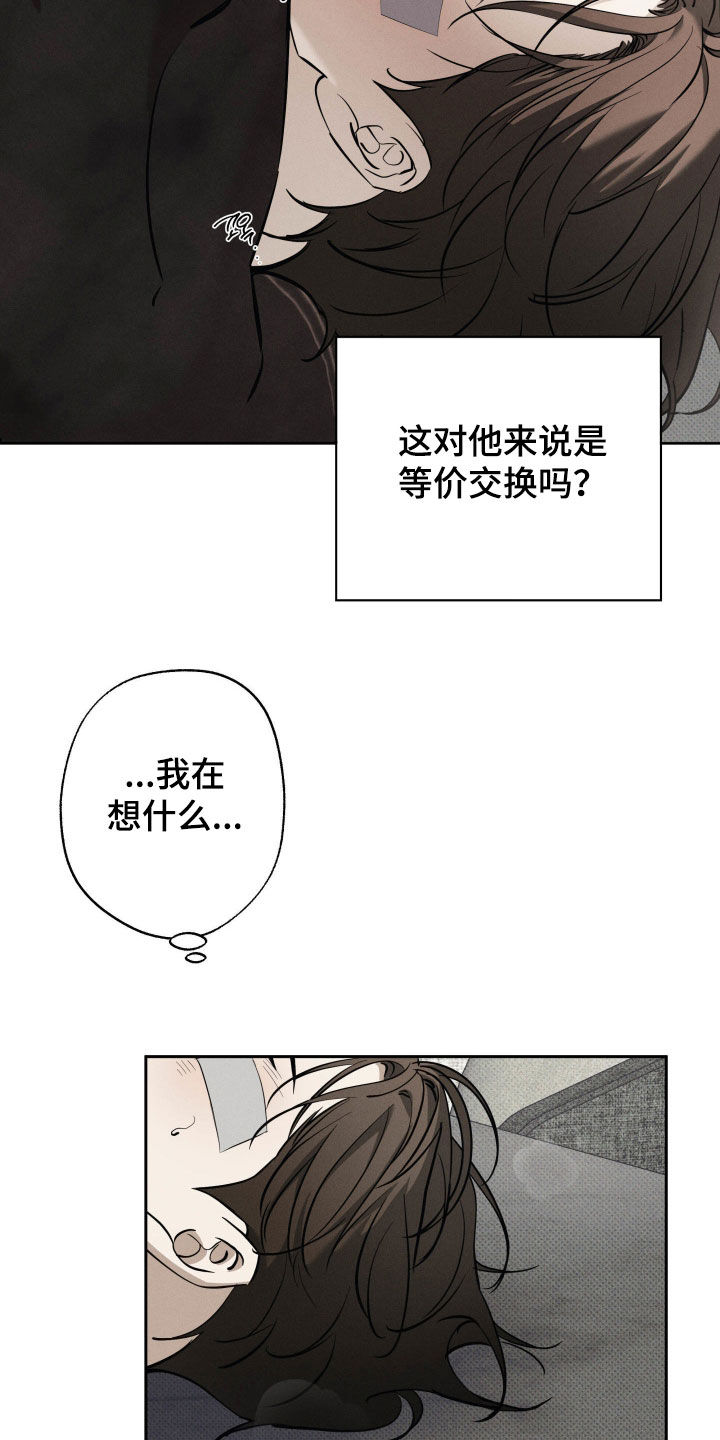无息之行漫画,第62章：都可以5图