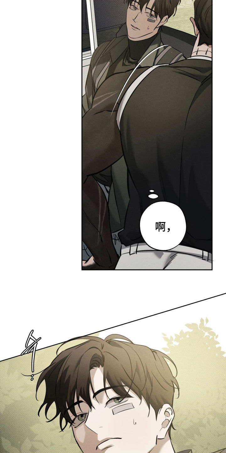 无息之行漫画,第69章：离开1图