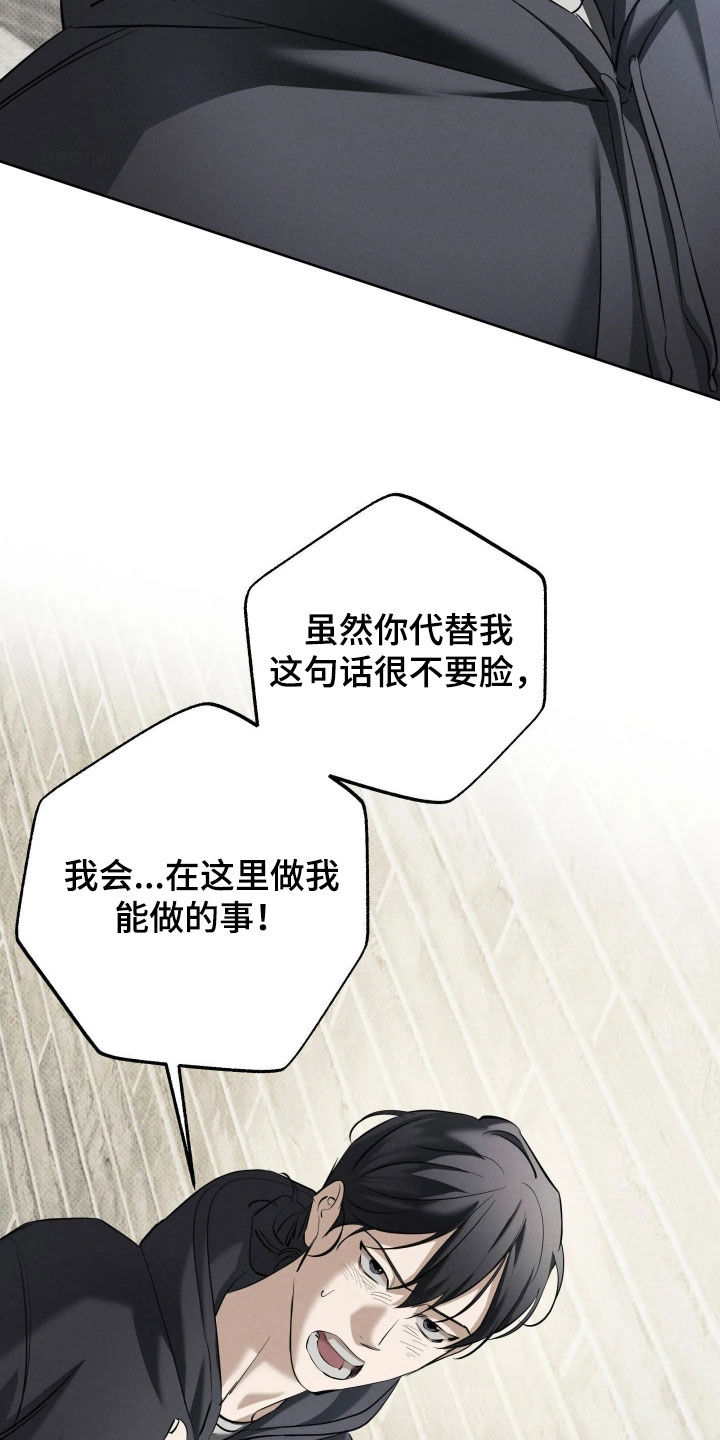 无息之行漫画,第68章：初次见面1图