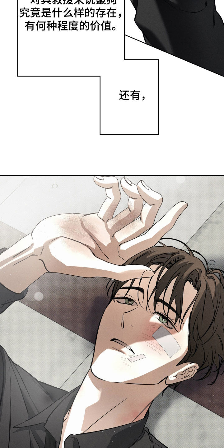 无息之行漫画,第60章：价值1图