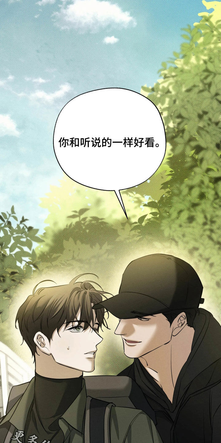 无息之行漫画,第68章：初次见面4图