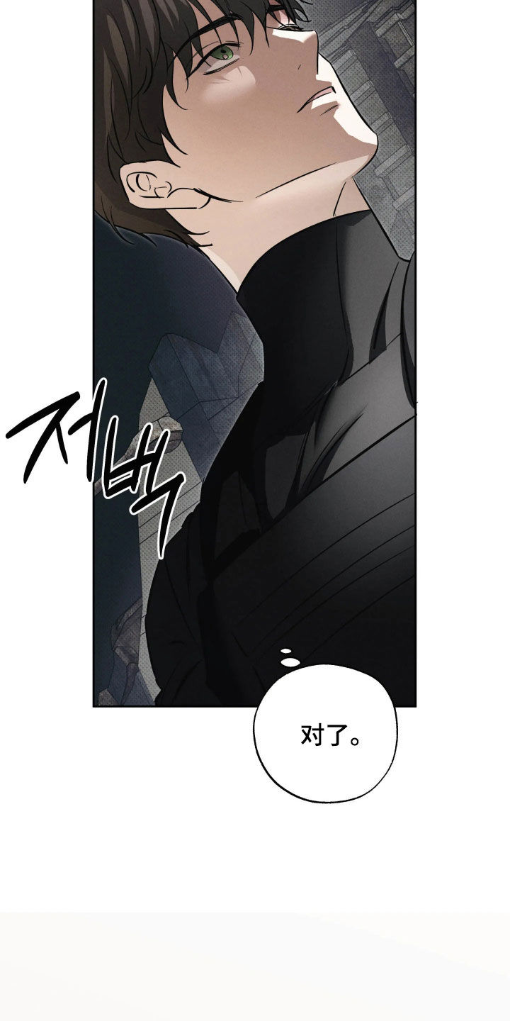 无息之行漫画,第70章：异类2图