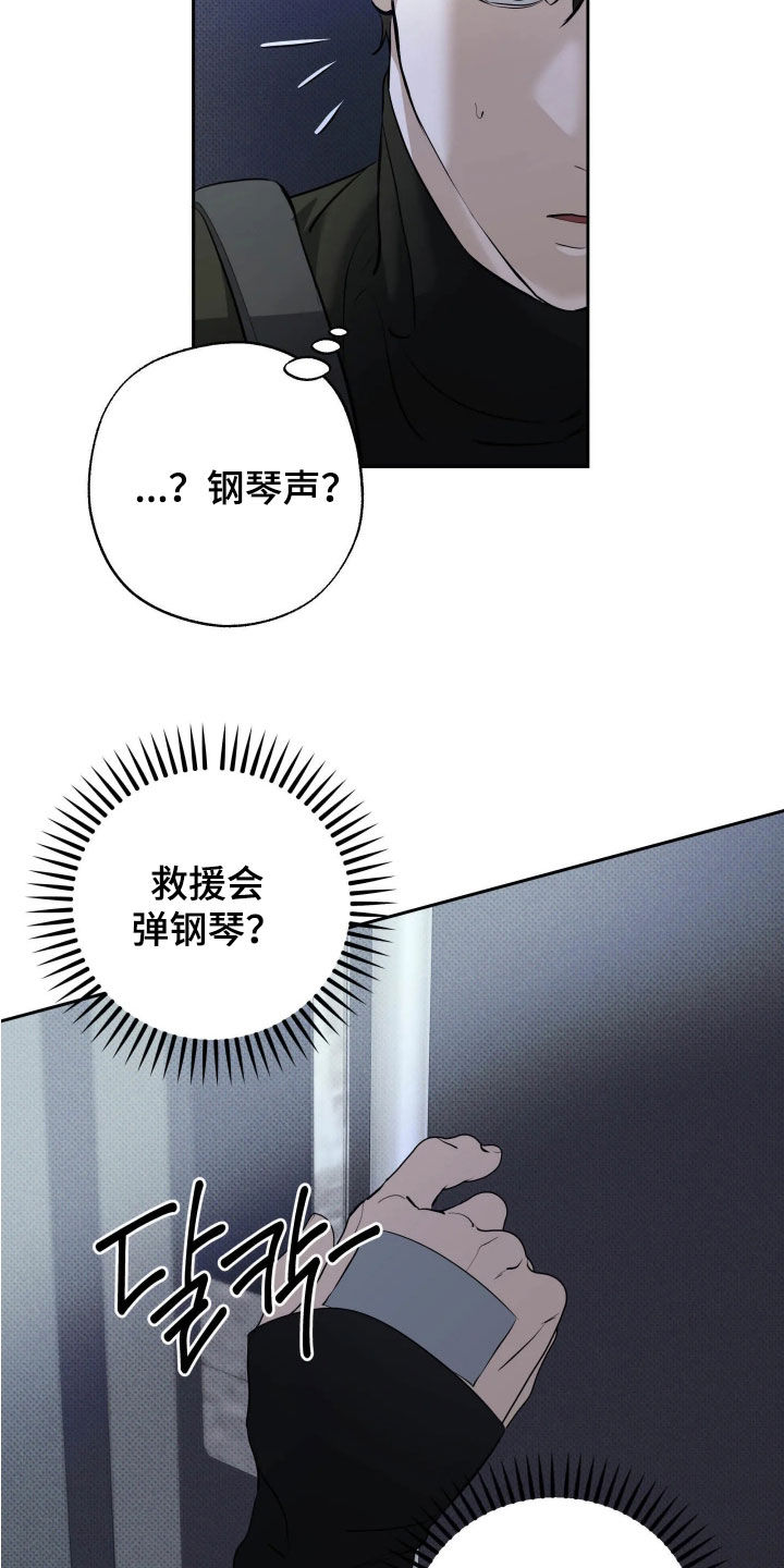 无息之行漫画,第66章：你不听话4图