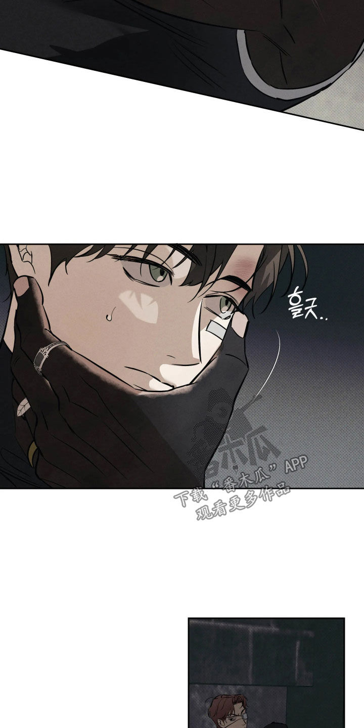 无息之行漫画,第70章：异类5图