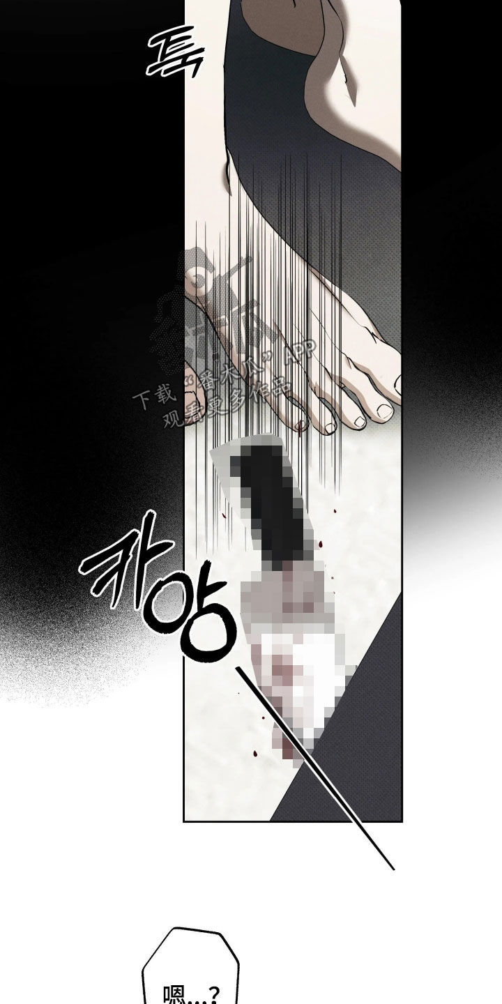 无息之行漫画,第65章：必须搞清楚5图