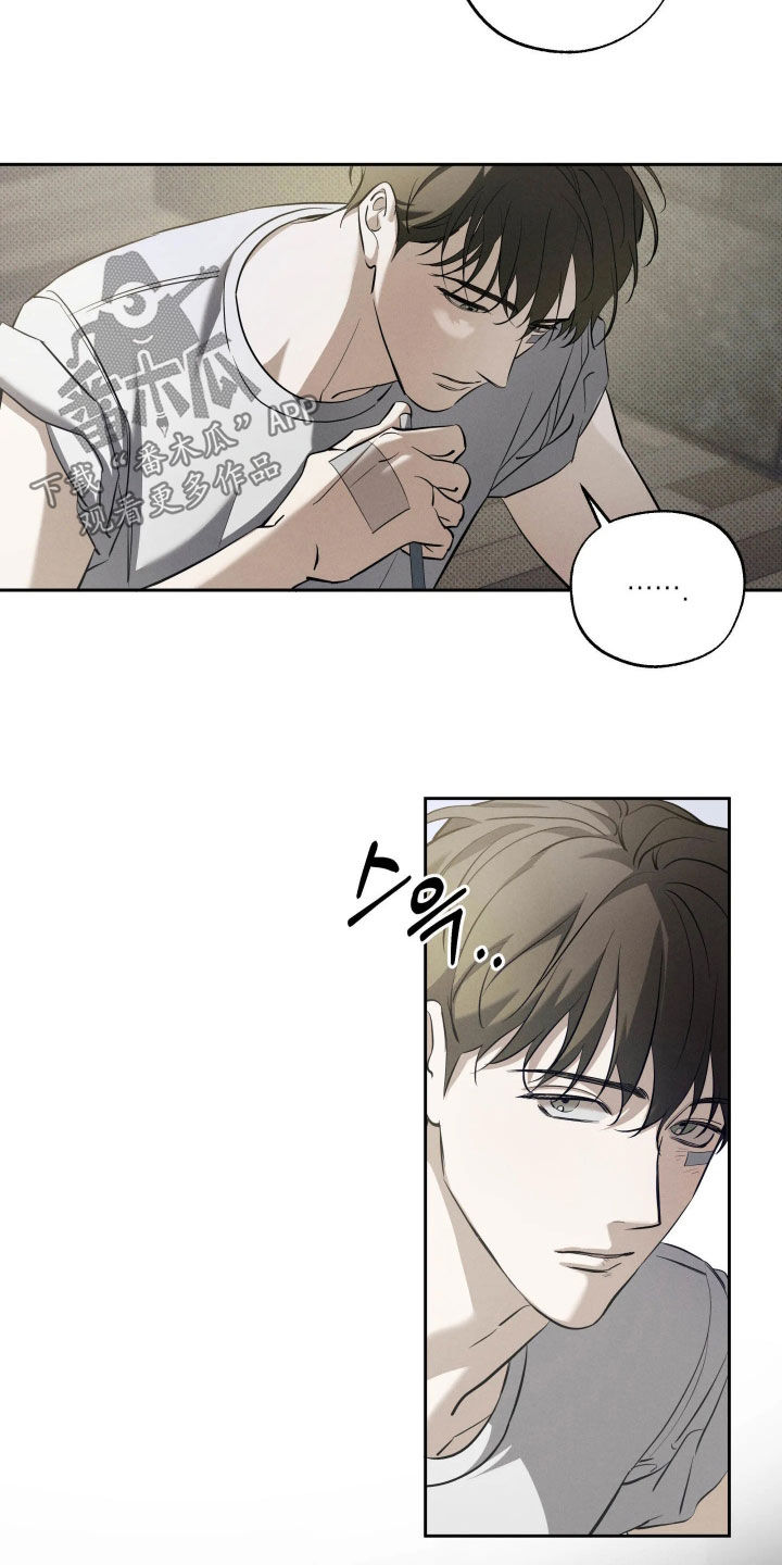 无息之行漫画,第68章：初次见面2图