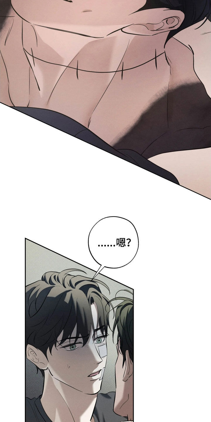 无息之行漫画,第66章：你不听话5图
