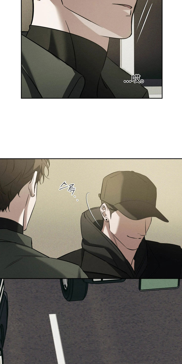 无息之行漫画,第69章：离开3图