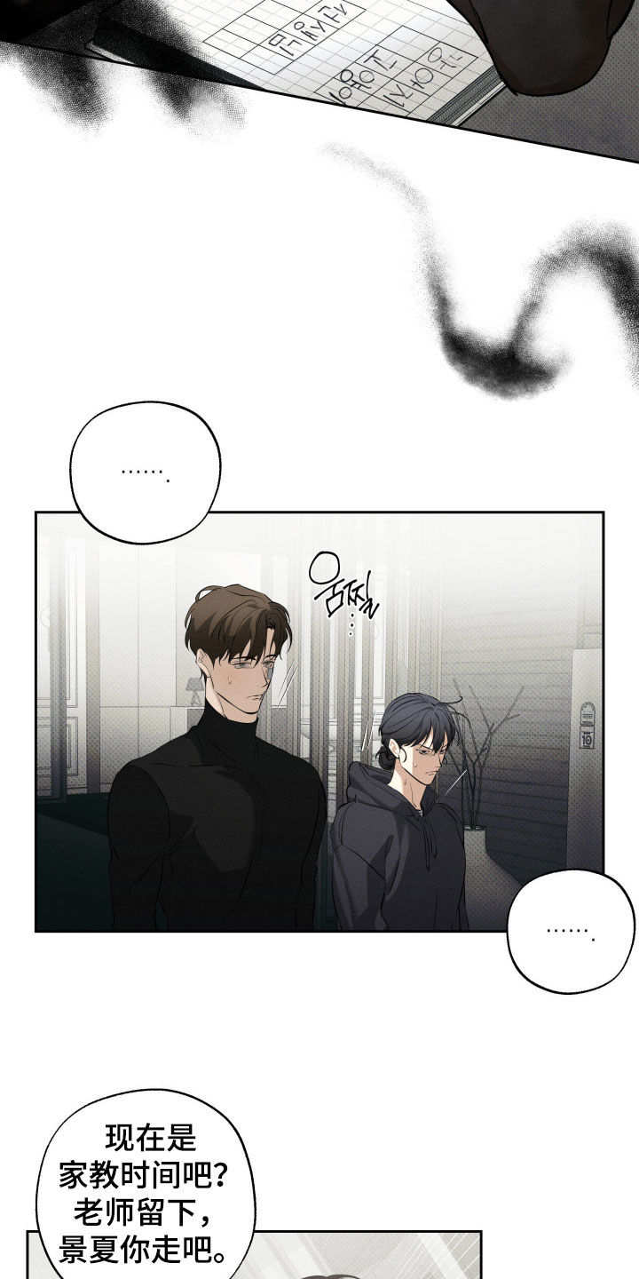 无息之行漫画,第61章：不想和你分开1图