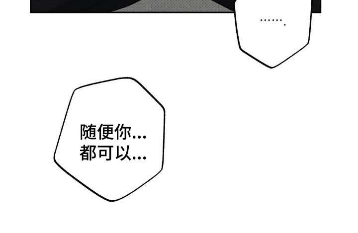 无息之行漫画,第62章：都可以3图