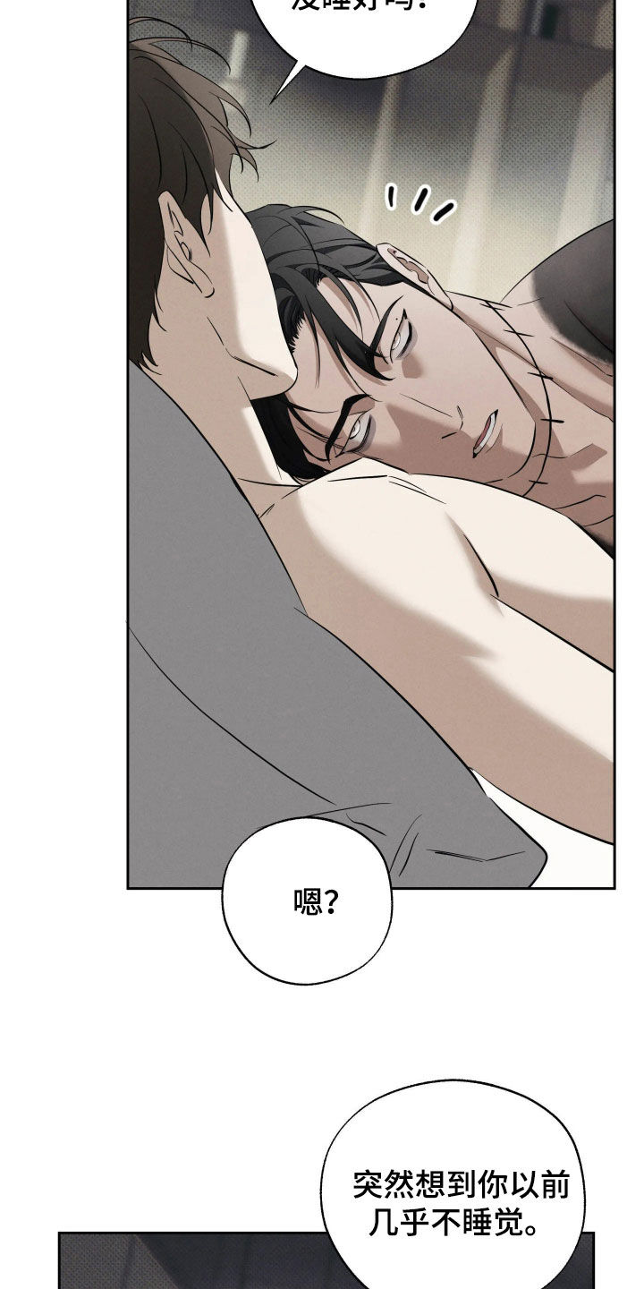 无息之行漫画,第67章：没出息到极致2图