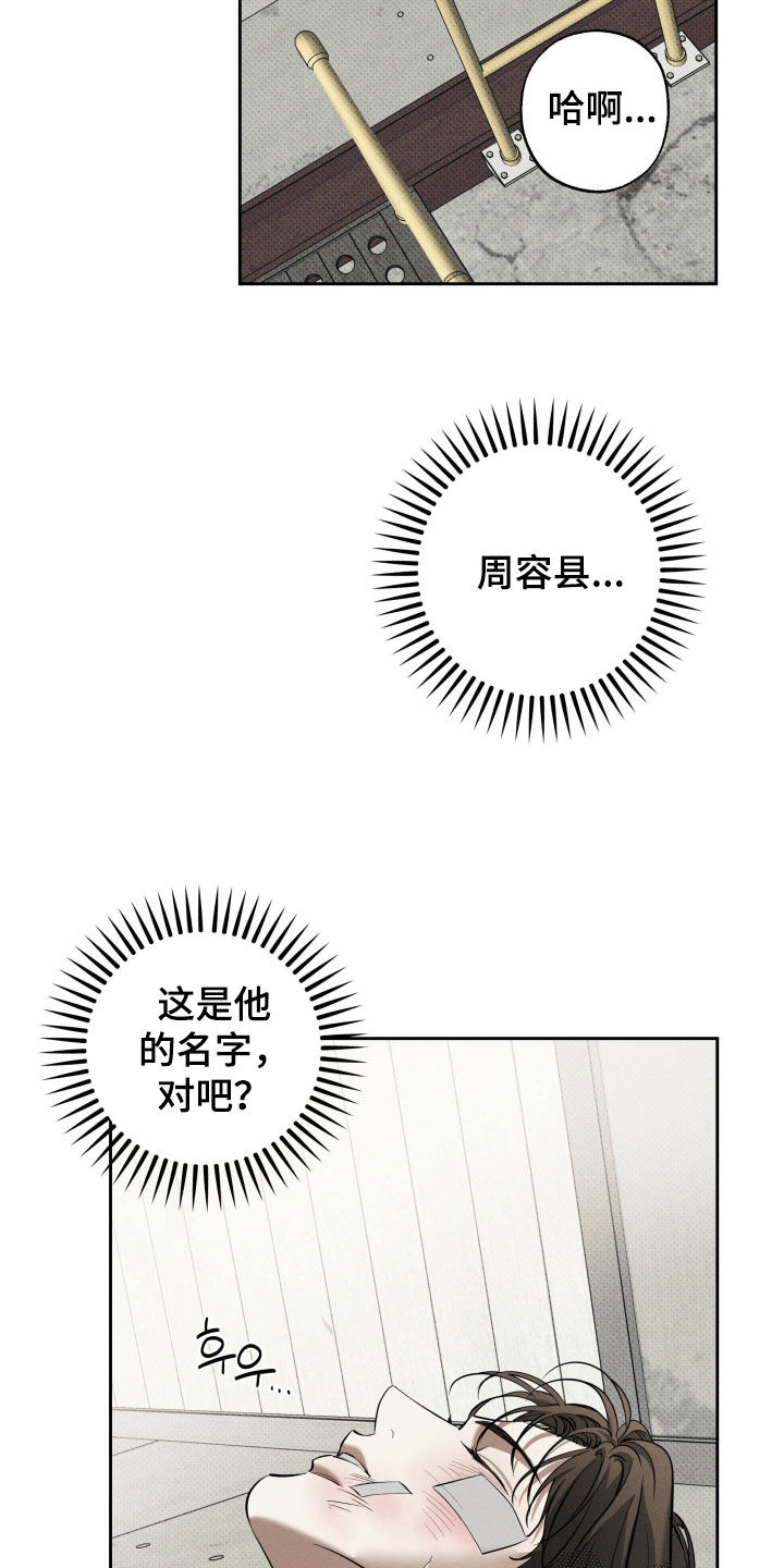 无息之行漫画,第60章：价值5图