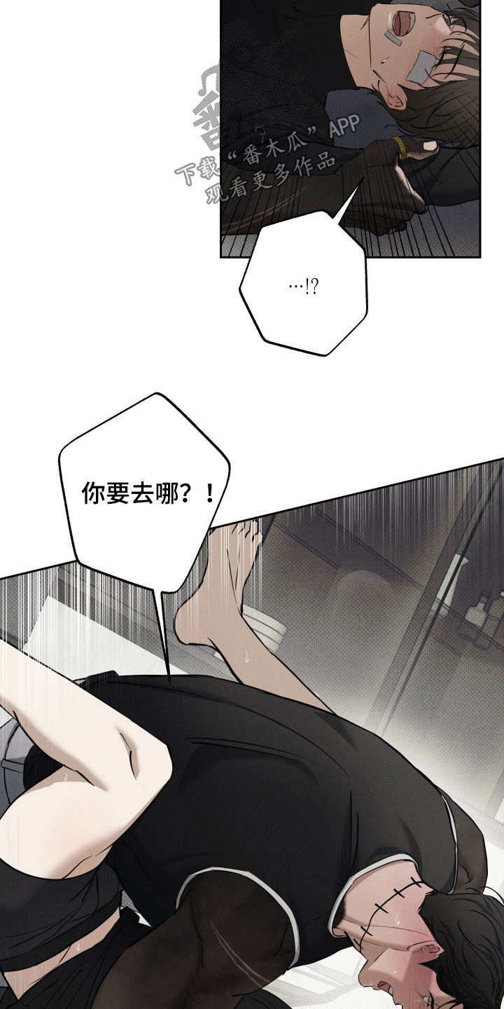 无息之行漫画,第62章：都可以2图