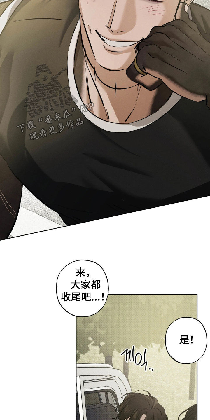 无息之行漫画,第69章：离开5图