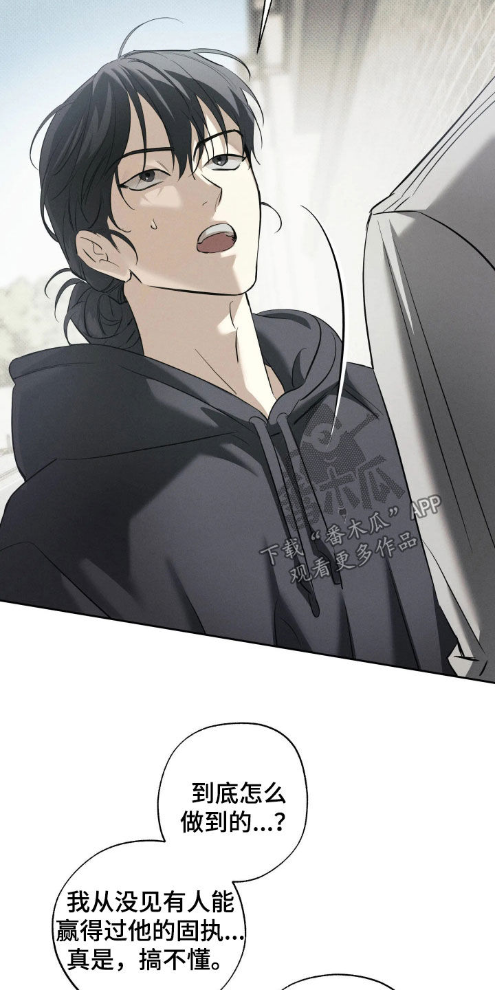 无息之行漫画,第68章：初次见面3图