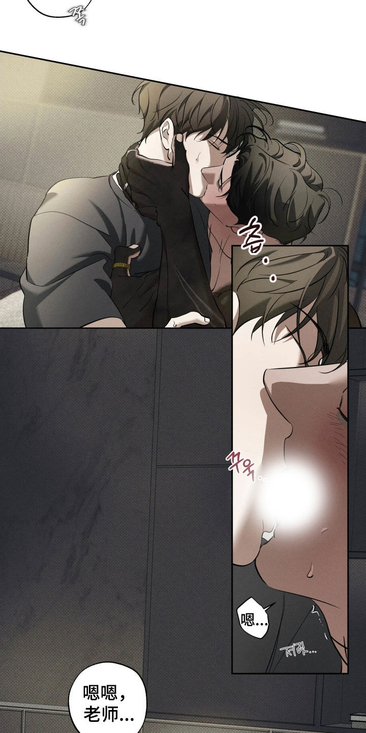 无息之行漫画,第65章：必须搞清楚1图